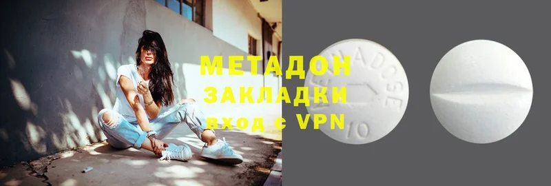 Метадон methadone  купить  сайты  Бор 